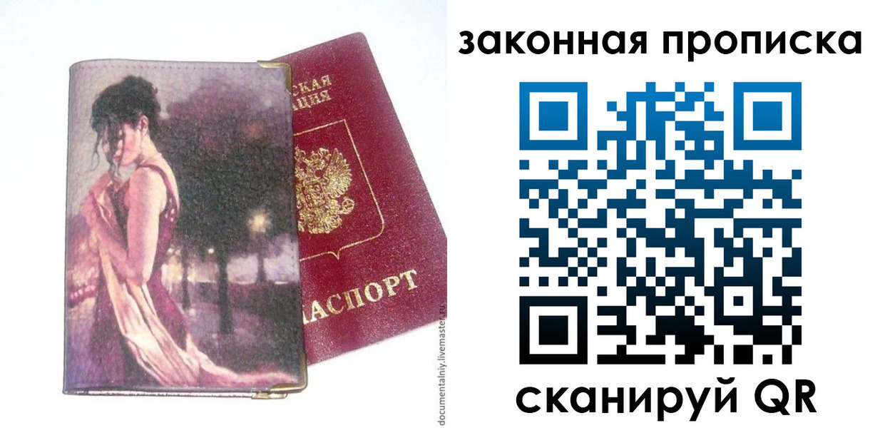 прописка ребенка в Очёре