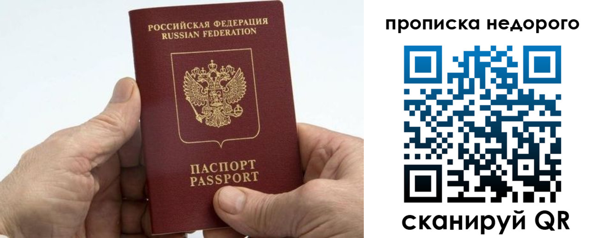 временная регистрация в квартире в Очёре