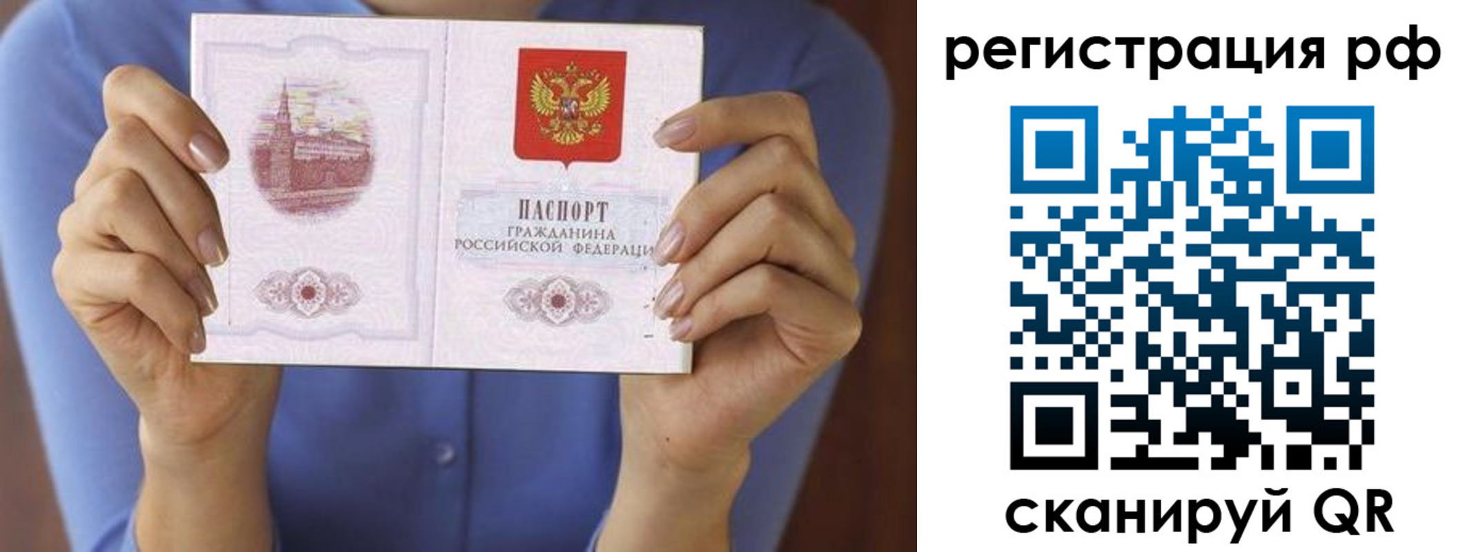 временная прописка в Очёре