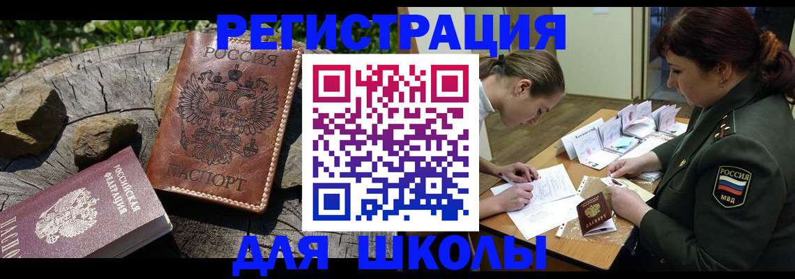 временная регистрация в квартире в Очёре