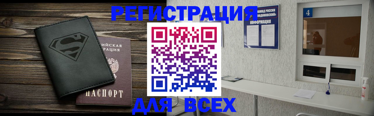 прописка для школы в Очёре